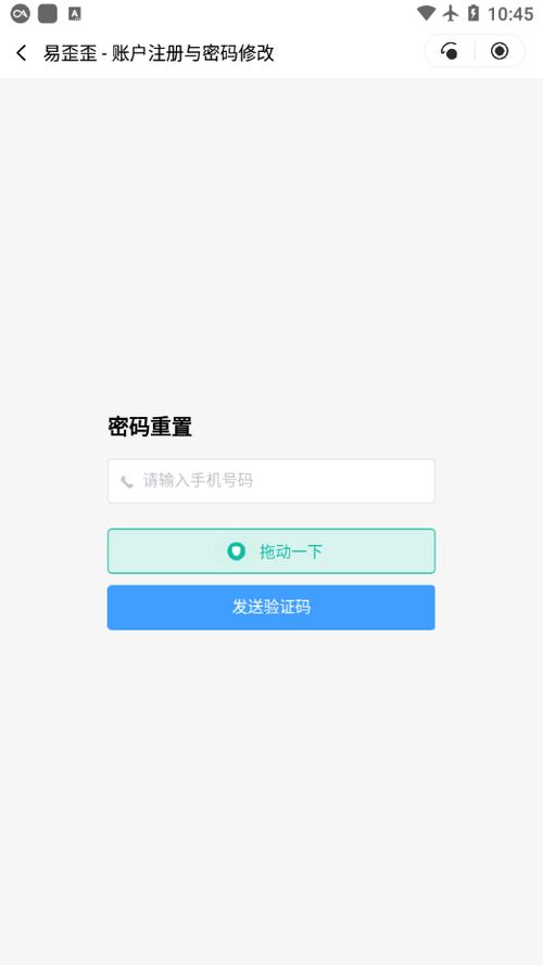 易歪歪公司